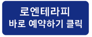 강남 스웨디시 후기
