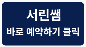 강남 스웨디시 후기